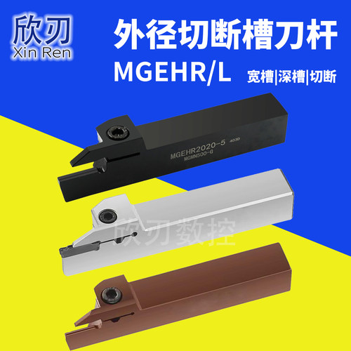 数控切断切槽刀杆白色加长