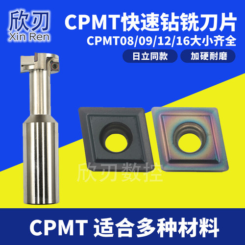 快速扩孔钻CPMT060204/080204/090308/120408 日立同款数控铣刀片