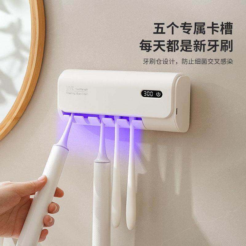 新款免打孔智能紫外线 线牙刷消毒器杀菌盒烘干 干牙杯置物架牙刷,个人护理/保健/按摩器材,牙刷消毒器,淘宝优惠券,粉丝福利购,淘宝优惠卷
