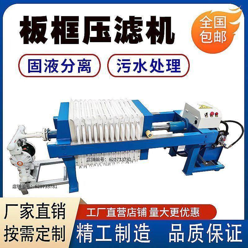 压滤机板框厢式电动液压自动拉板泥浆固液分离工业污水处理设厂家,五金/工具,分离设备及耗材,淘宝优惠券,粉丝福利购,淘宝优惠卷