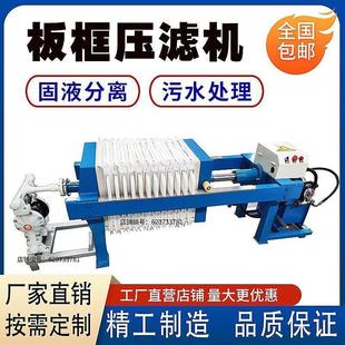 压滤机板框厢式电动液压自动拉板泥浆固液分离工业污水处理设厂家