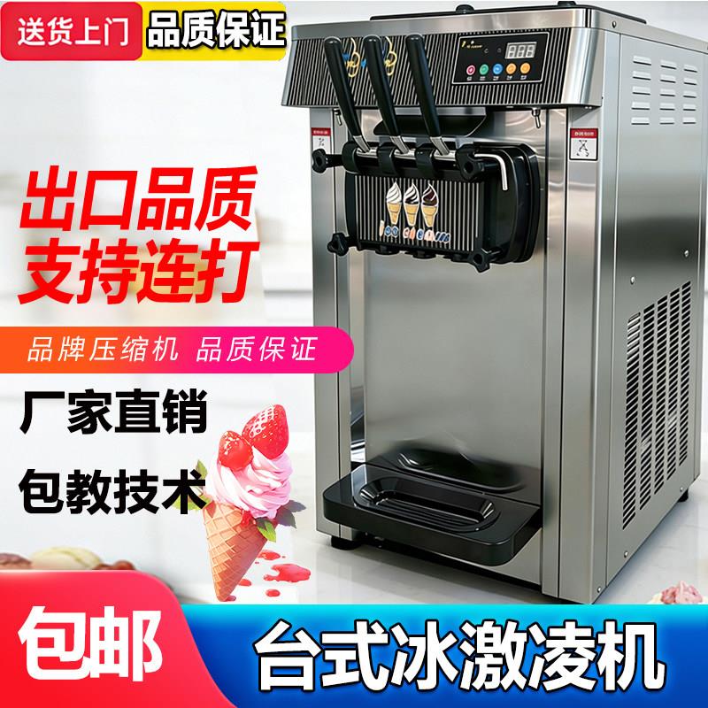 新款冰激凌机商用全自动冰淇淋机流动摆摊小型全自动甜筒冰淇淋机