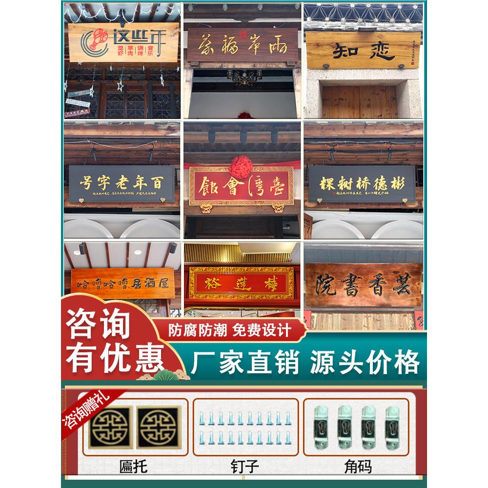 发光字牌匾定制定做实木发光牌子木质匾额门头木头刻字门匾彷古