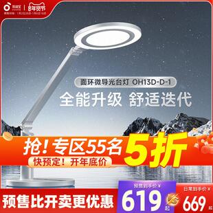 孩视宝护眼灯国AA级防近视防蓝光儿童书桌写字学习专用台灯OH13DD