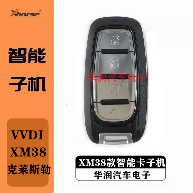 VVDI XM38智能卡子机 阿福迪 Xhorse MAX 云雀 新款X338通用子机