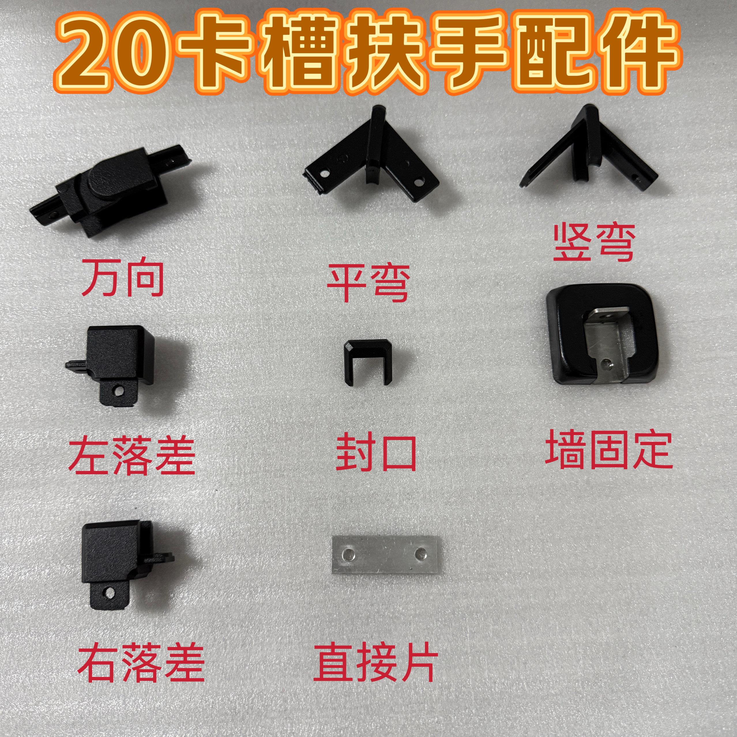 铝合金不锈钢楼梯玻璃扶手栏杆边框卡槽家用别墅室内阳台护栏配件