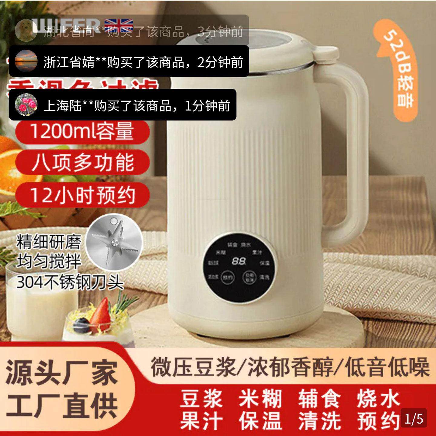 德国工艺今泽破壁机多功能全自动豆浆机迷你智能静音家用小型无渣,厨房电器,破壁机,淘宝优惠券,粉丝福利购,淘宝优惠卷