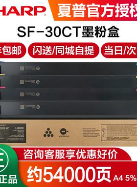 原装夏普SF-30CT粉盒S262RC 312 351 401 501 SF-271RC 263 303 3