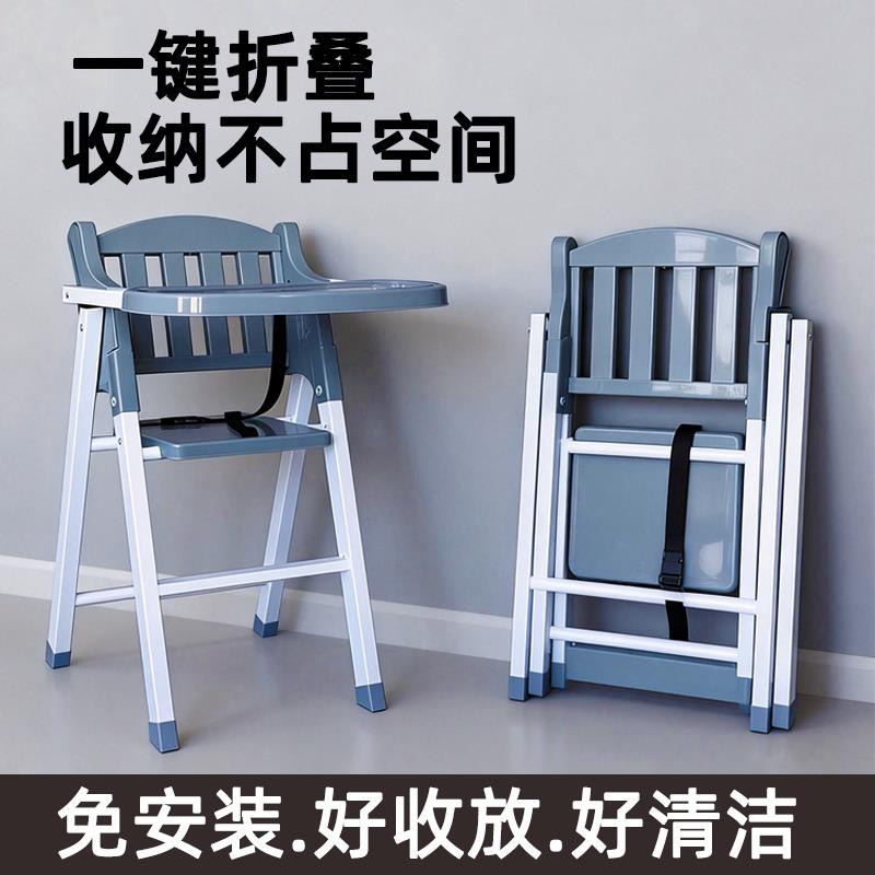 儿童餐椅宝宝多功能餐桌椅折叠可携式bb凳塑料学坐椅家用婴儿吃饭