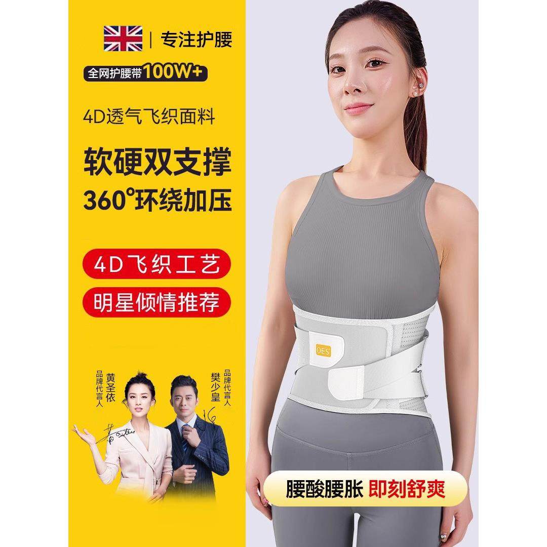 英国护腰带腰椎腰间盘男女士专用久坐久站束腰神器加热腰痛保暖带