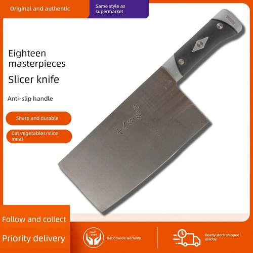 十八子作菜刀家用切菜刀片肉锋利厨师专用斩切两用刀不锈钢刀具