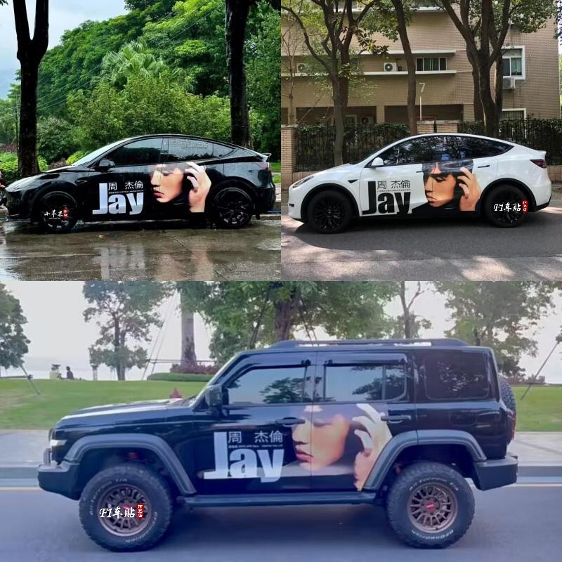 周杰伦专辑汽车贴纸JAY创意歌词个性划痕遮挡唱片怀旧周董拉花贴