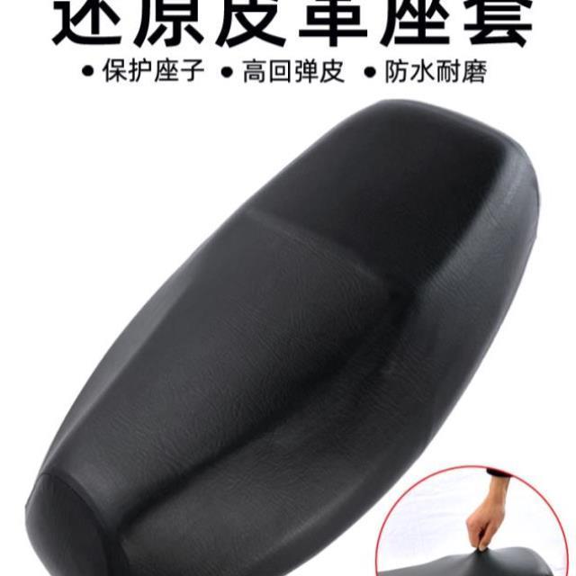 绿驹绿能绿佳电动车座套防水防晒摩托车电瓶车坐垫套绿佳座垫防雨