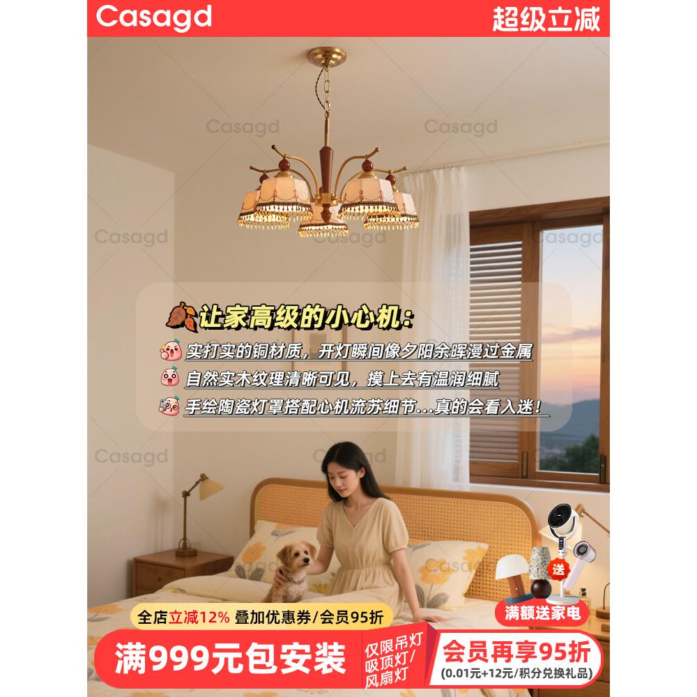 法式中古卧室吊灯实木复古陶瓷流苏吊灯vintage全铜客厅主灯casa