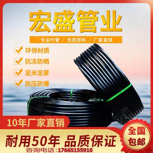 20 25 32Pe热熔管Pe给水管4分钟6分钟1英寸Pe63水管40 50Pe75盘管