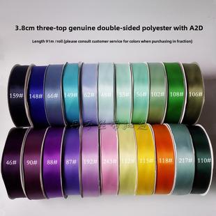 三顶织带正品3.8厘米宽双面加密聚酯缎带缎带玫瑰材料91米