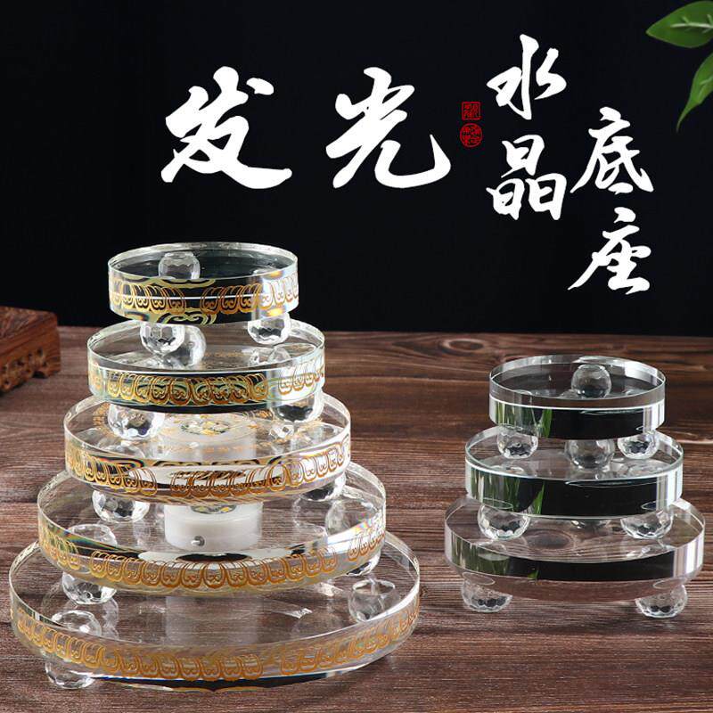 水晶底座底盘托七彩七色发光LED灯桌面摆件琉璃佛像舍利塔展示