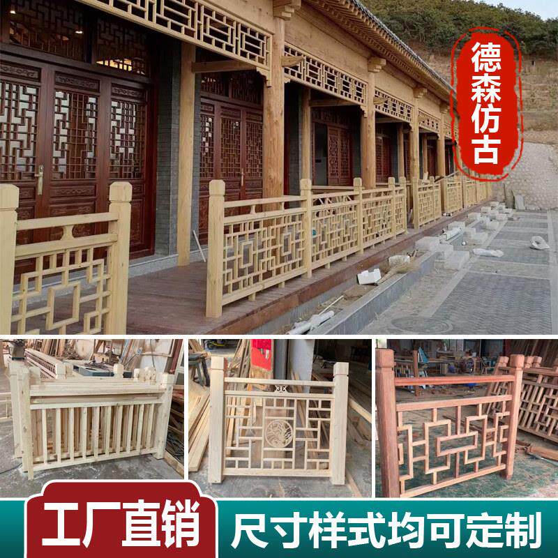 实木栏杆挂落美人靠座椅中式仿古门窗屏风隔断背景墙木雕吊顶角花