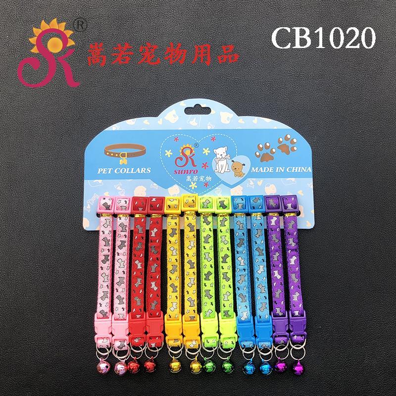 CB1020千鸟纹一卡12条1.0贴布铃铛项圈宠物狗猫项圈大量现货工厂