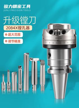NBH2084X可调精镗刀柄BT50/BT40微调镗刀杆CNC加工中心镗孔器套装