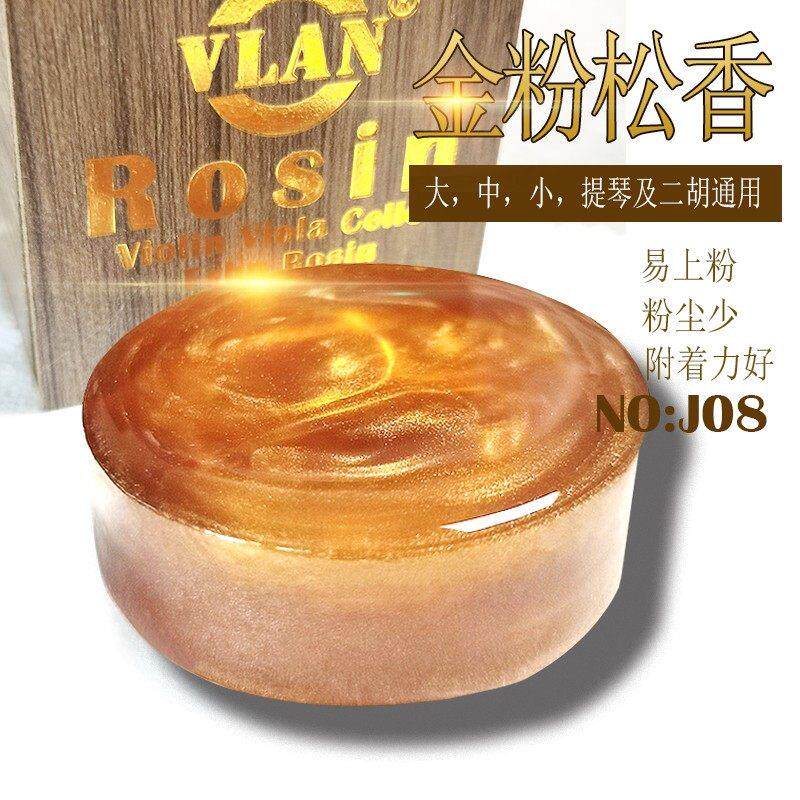 vlan小提琴大提琴二胡松香无尘微尘弦乐器通用松香大提琴配件包邮