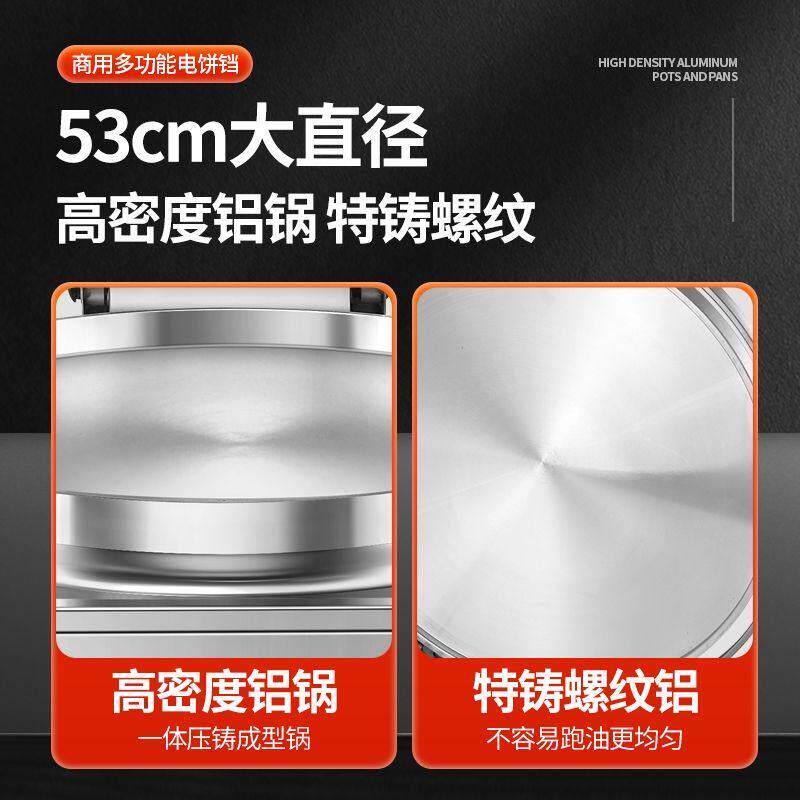 电饼铛商用大型电热酱香烤饼机新款双面加热千层饼煎饼烙饼机器
