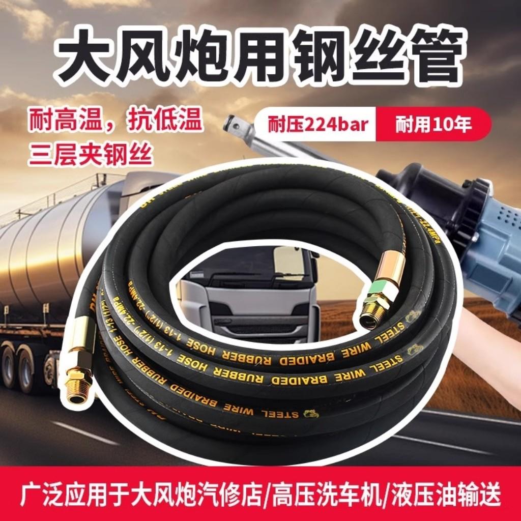 气泵风炮专用高压气管钢丝管空压机软管加厚防爆防冻喷漆汽修工具