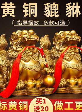 朱炳仁貔貅摆件招财旺财聚财纯铜公母一对家用办公室居家客厅霸王