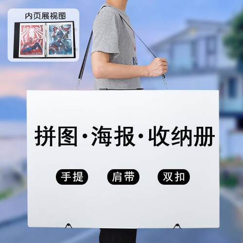 1000片成品拼图收纳册A1海报册500-2000片活页加厚收集册A2文件夹