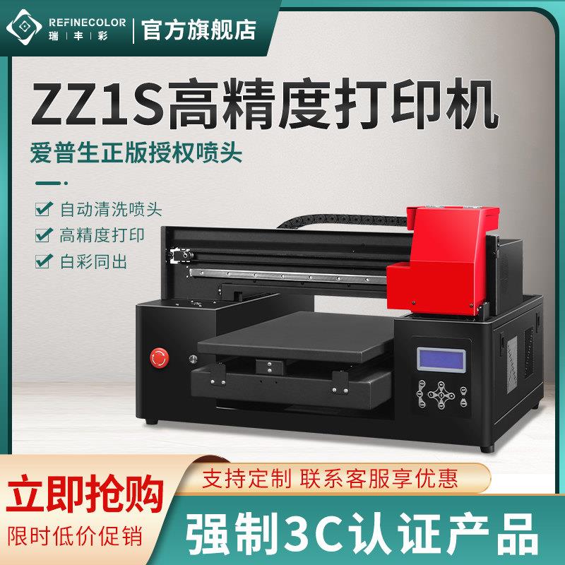 UV平板打印机A3手机壳pvc塑料亚克力图案印花小型水晶标印刷机器
