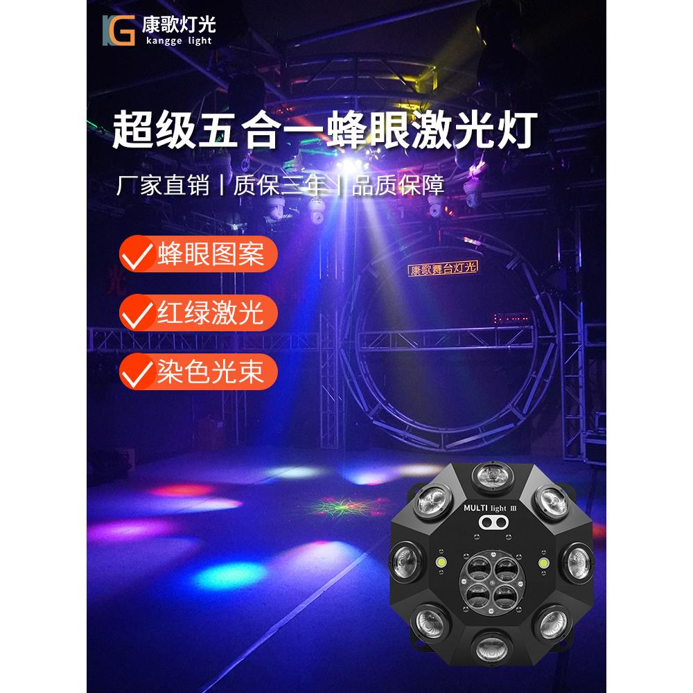 舞台灯光激光Ktv气氛闪光灯舞厅声控闪烁节奏迪斯科灯旋转彩光