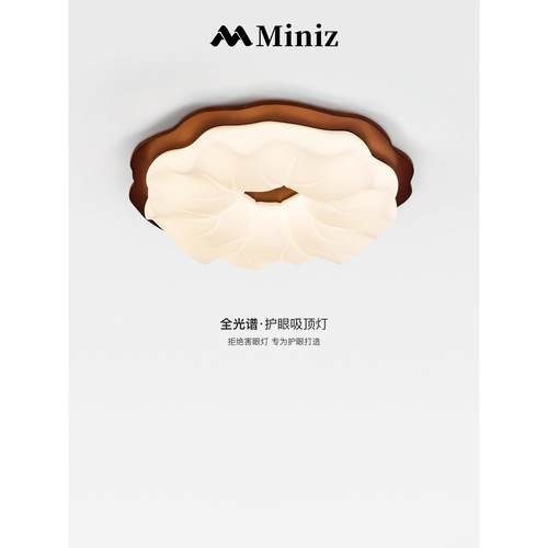 日式胡桃木纹卧室吸顶灯中古覆古实木荷叶主卧房间灯书房护眼灯具