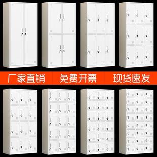 钢制员工铁皮柜更衣柜子工厂职员宿舍换衣柜带锁收纳柜鞋 柜多门柜