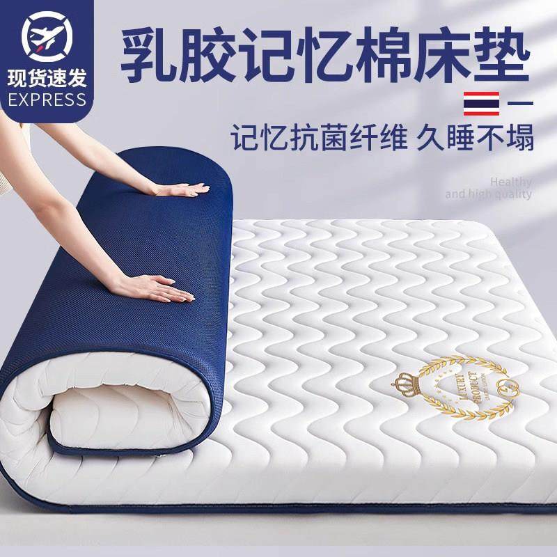 泰国卧室学生宿舍单人乳胶记忆棉床垫软垫180x200租房专用床褥垫,床上用品,床垫/床褥/床护垫/榻榻米床垫,淘宝优惠券,粉丝福利购,淘宝优惠卷