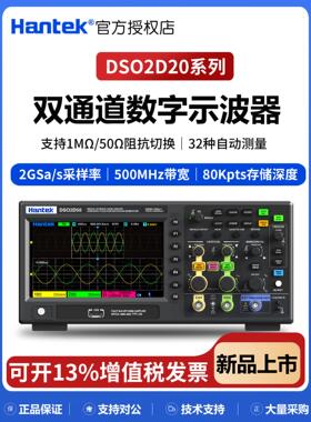 汉泰新品DSO2D20双通道台式数字存储示波器500M带信号源2G采样