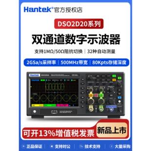 汉泰新品DSO2D20双通道台式数字存储示波器500M带信号源2G采样