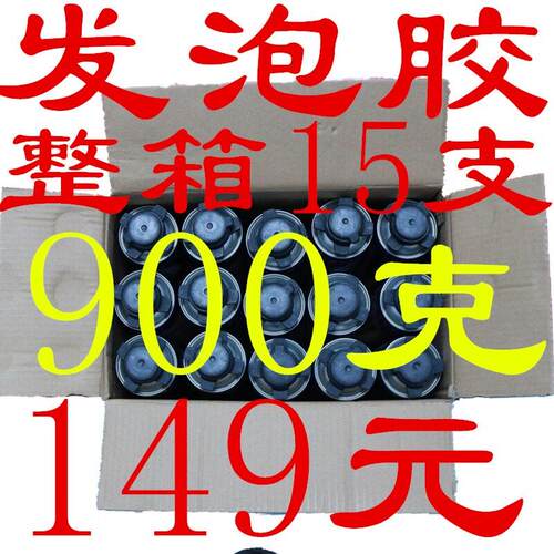 发泡剂泡沫填缝剂门窗密封防水填充蓬胀补漏发泡剂建筑专用聚氨酯