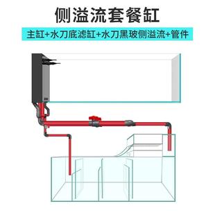 桌面超白玻璃鱼缸侧溢流溪流缸南美原生底滤鱼缸过滤槽沉淀仓定制