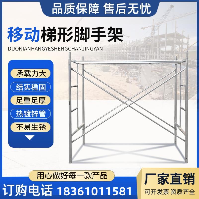 脚手架厂家直销活动架全规格装修2.0镀锌全套加厚工程移动脚手架