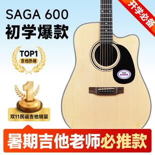 吉他情报局 Saga吉他初学者萨伽sagaf600民谣木吉他入门老师推荐