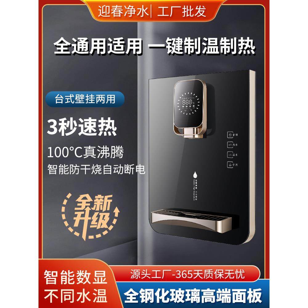嵌入即热式管线机家用壁挂式加热直饮机台式净水器管线机一体套装