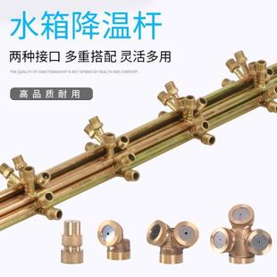 滴水刹车淋水器配件冷却发动机水箱降温长杆雾化喷头 汽车货车改装