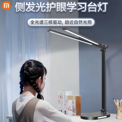 护眼台灯学习专用防近视儿童书桌宿舍学生床头阅读智能充电全光谱