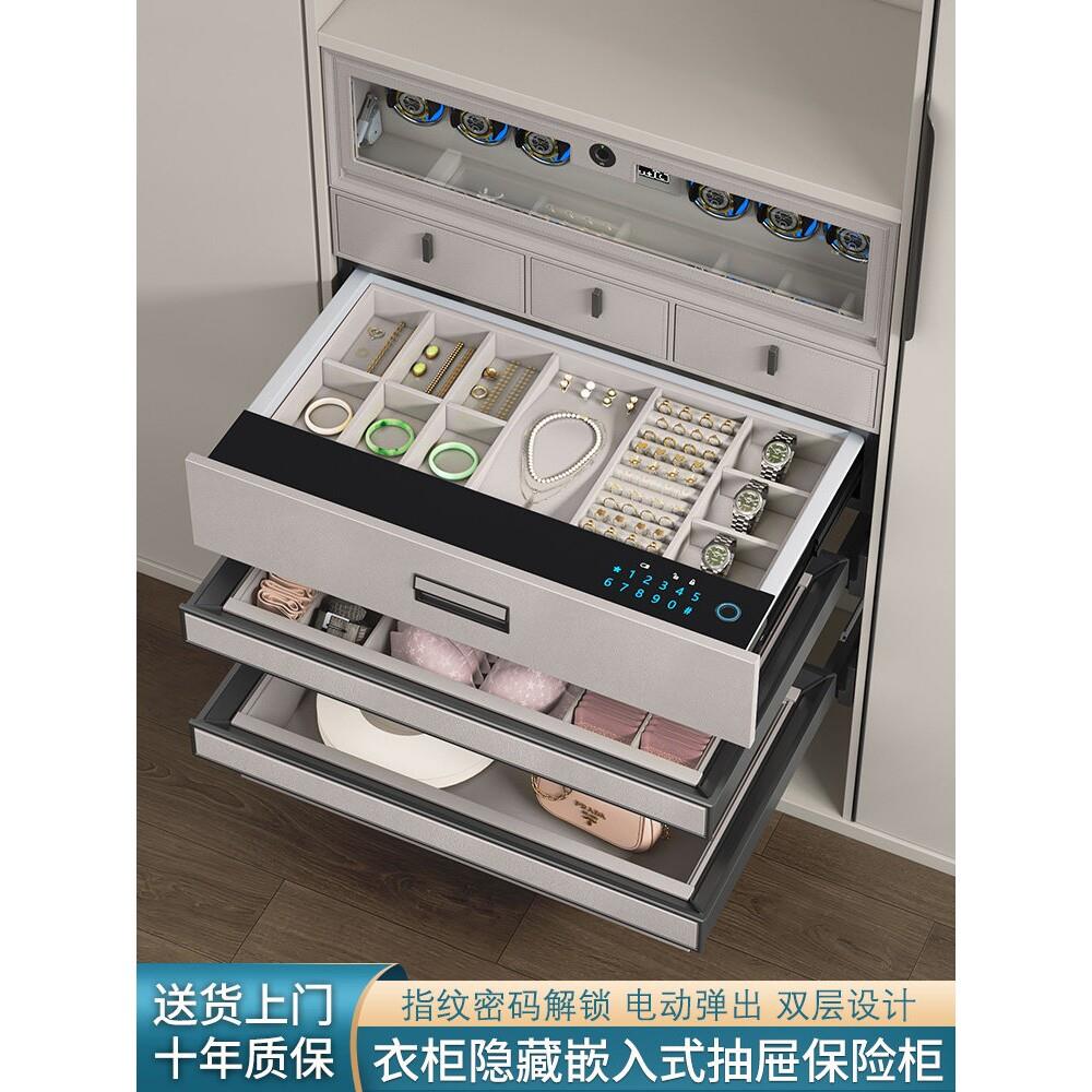 诺米密码抽屉保险柜指纹防盗首饰盒嵌入式家用隐形保险箱衣柜拉篮