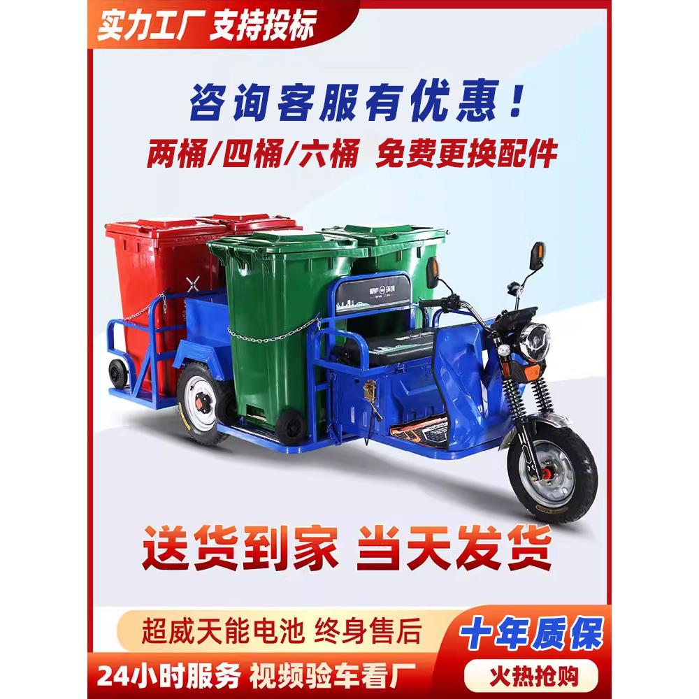 电动环卫垃圾车物业小区学校四六桶垃圾清运转运保洁三轮车