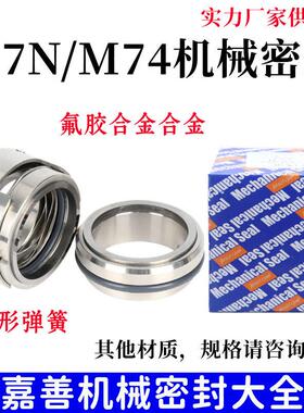 机械密封波簧M7N-20/25/30//35/40/45/50/55/60/65/70/75/80合金