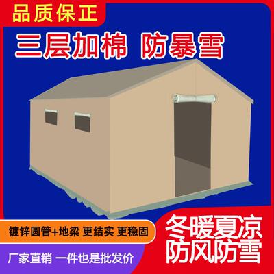 户外施工工程工地帆布防雨应急救灾民用加厚防寒保暖军工棉帐篷