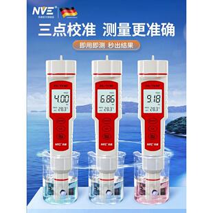 德国原装进口水检测家用ph值测试笔多参数高精度酸度计饮用水