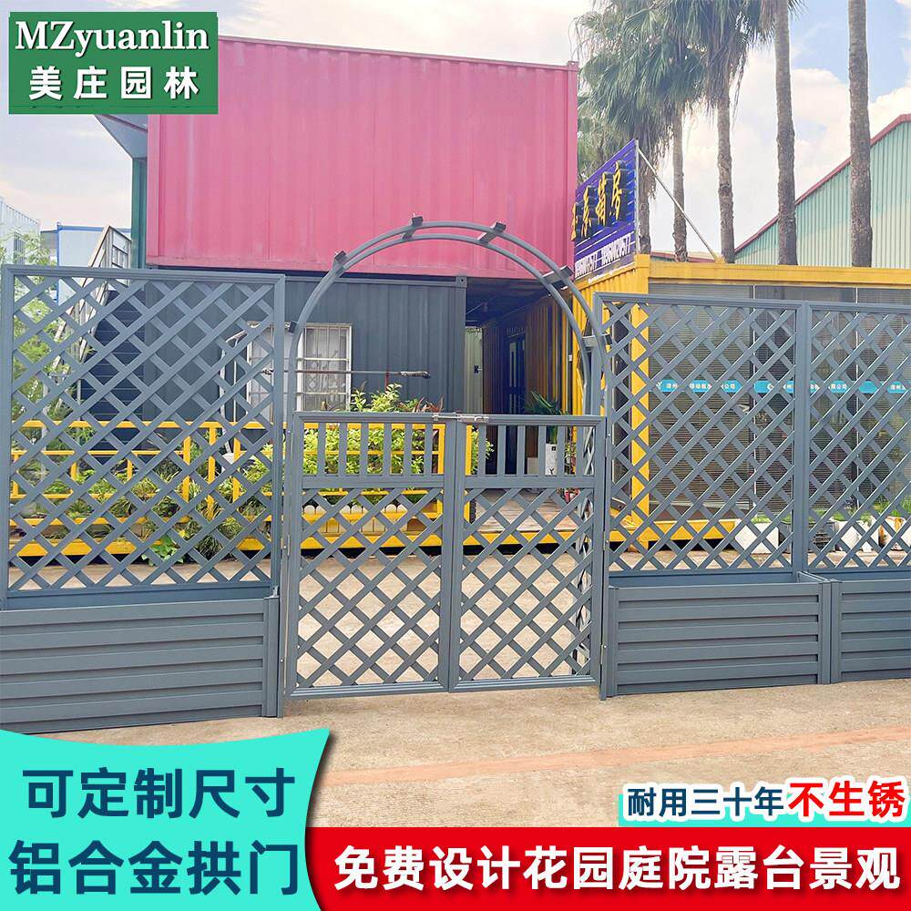 拱门花架铝合金爬藤架室外庭院花园装饰门围栏网格栅栏户外葡萄架