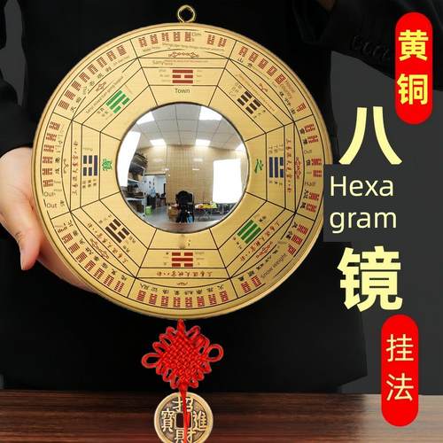 纯黄铜八卦镜太极凸面镜反射镜家庭农村门窗凹面镜